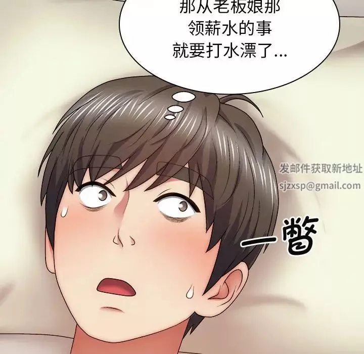 我体内的神君-第43话 - 图片 110