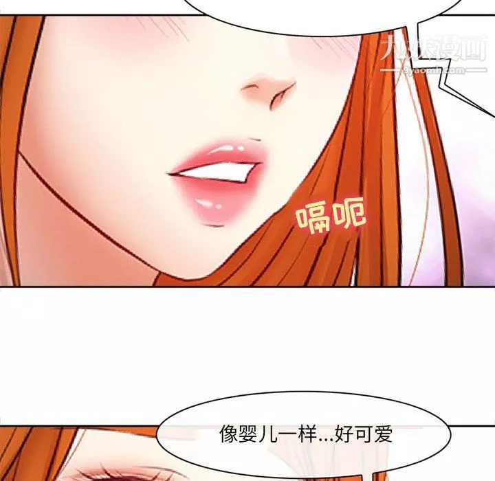 耳畔的神音-第16话 - 图片 90