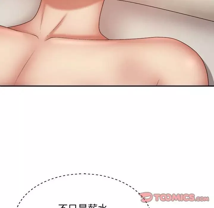 我体内的神君-第43话 - 图片 111