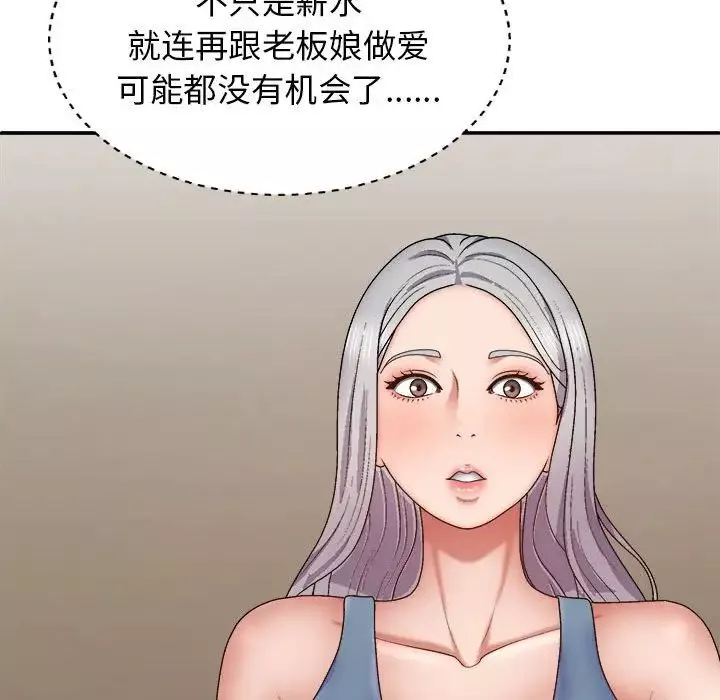 我体内的神君-第43话 - 图片 112