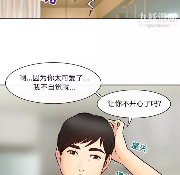 耳畔的神音第16話