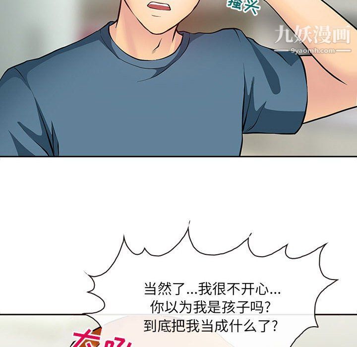 耳畔的神音第16话