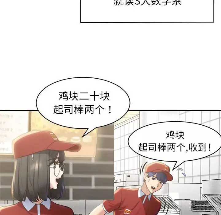 危险同学会-第1话 - 图片 41