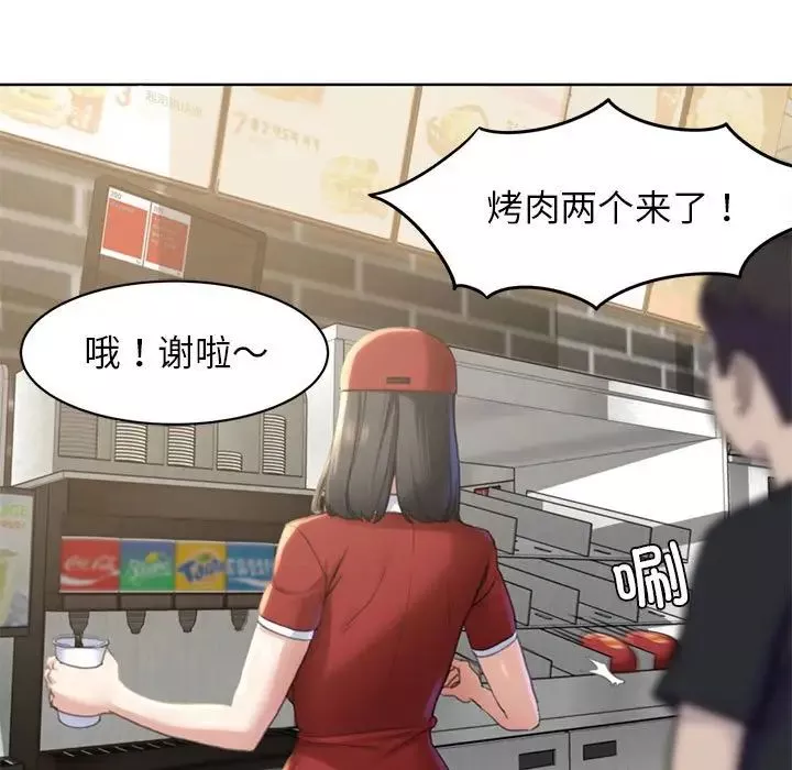 危险同学会-第1话 - 图片 43