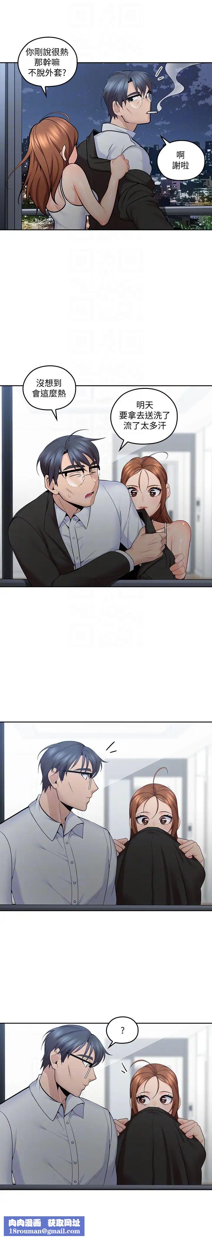 亲爱的大叔第9话-大叔帮我擦干身体吧