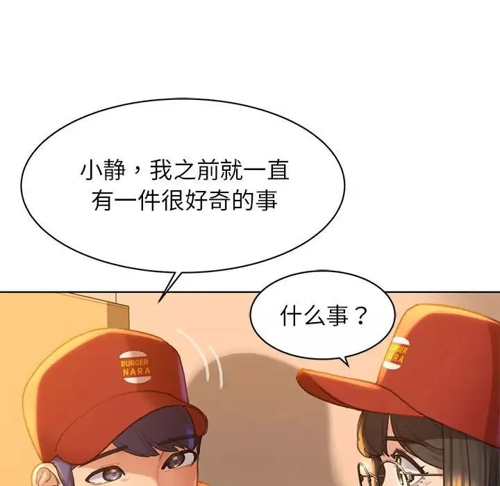 危险同学会-第1话 - 图片 47