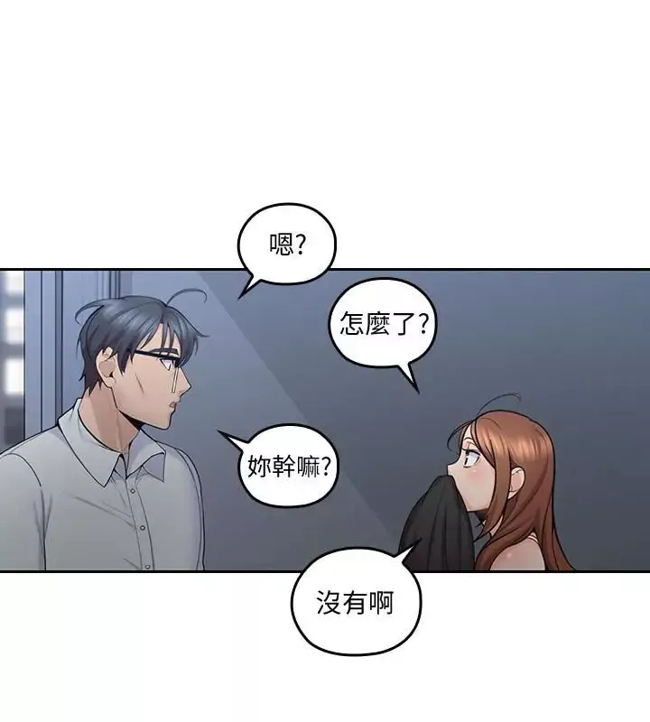 亲爱的大叔-第9话-大叔帮我擦干身体吧 - 图片 20
