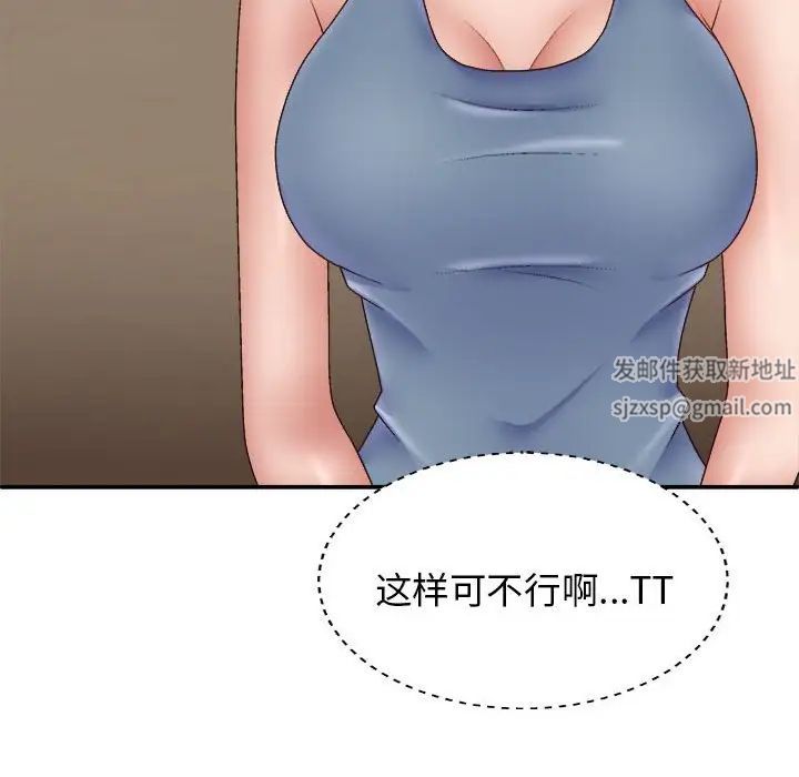 我体内的神君第43话