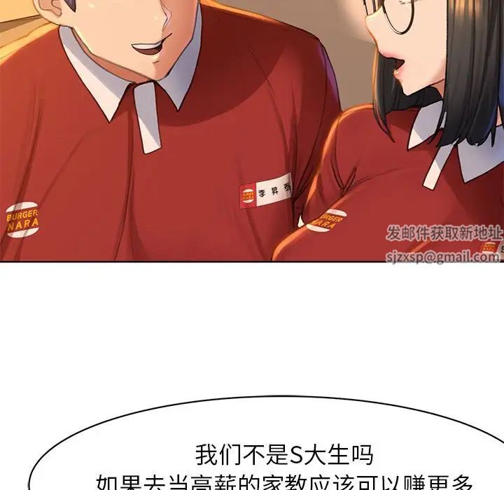 危险同学会第1話