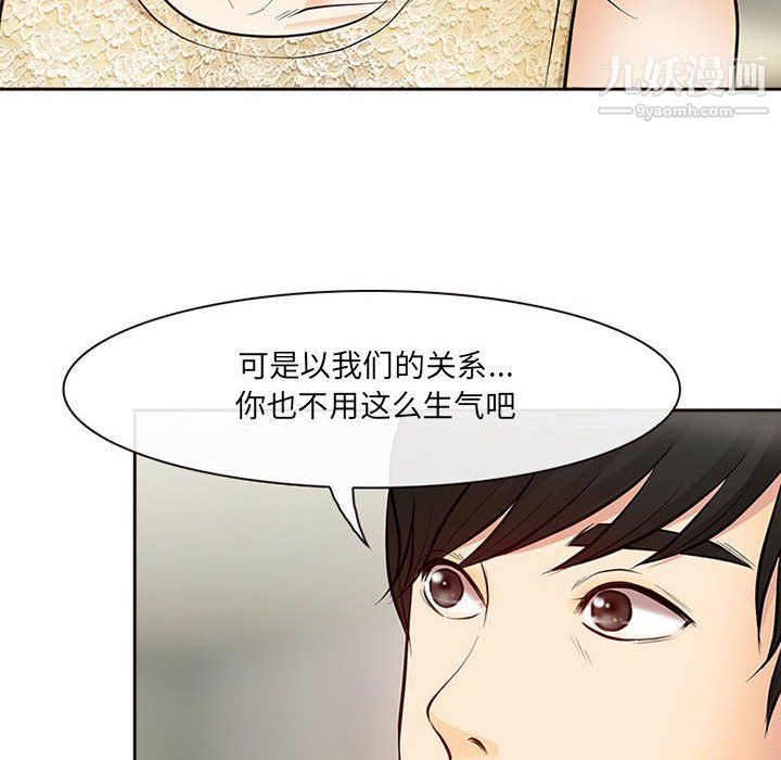 耳畔的神音第16话