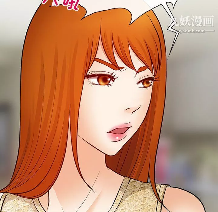 耳畔的神音-第16话 - 图片 97