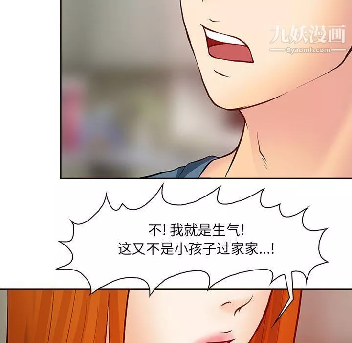 耳畔的神音第16話