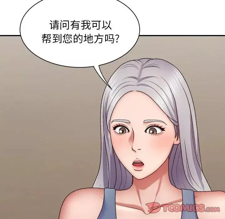 我体内的神君-第43话 - 图片 117
