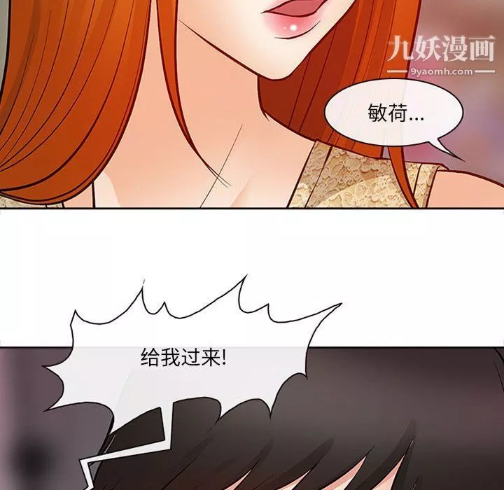 耳畔的神音第16話