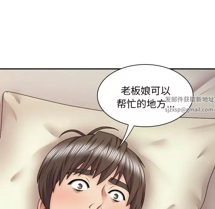 我体内的神君-第43话 - 图片 119
