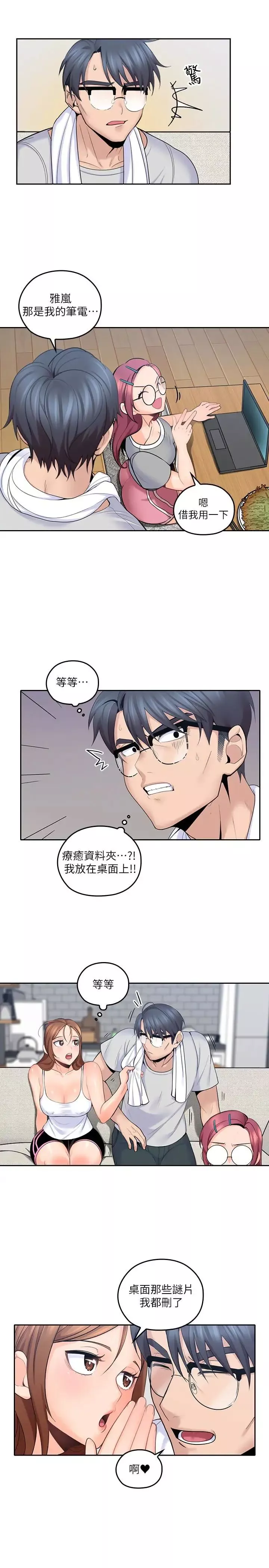親愛的大叔第9話-大叔幫我擦乾身體吧
