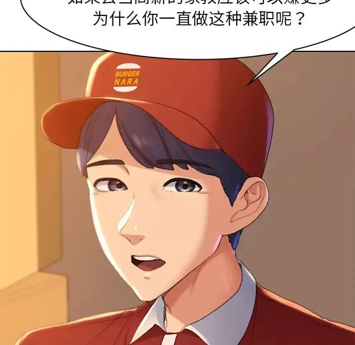 危险同学会-第1话 - 图片 49
