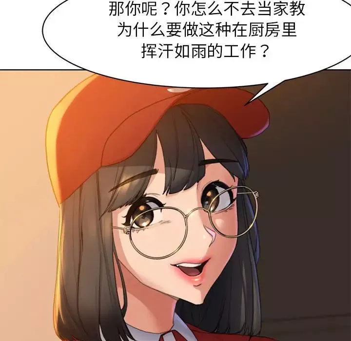 危险同学会-第1话 - 图片 52