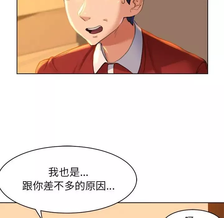 危险同学会第1話