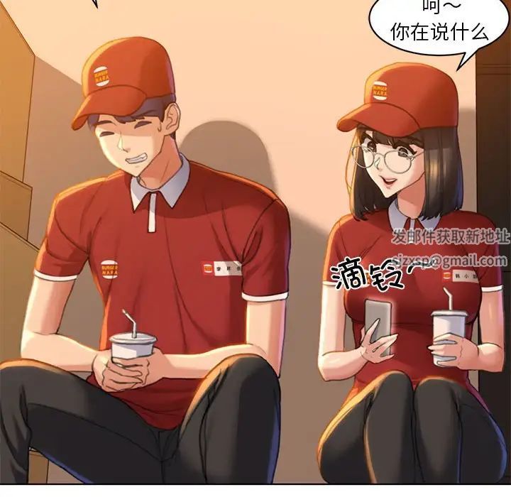 危险同学会第1話