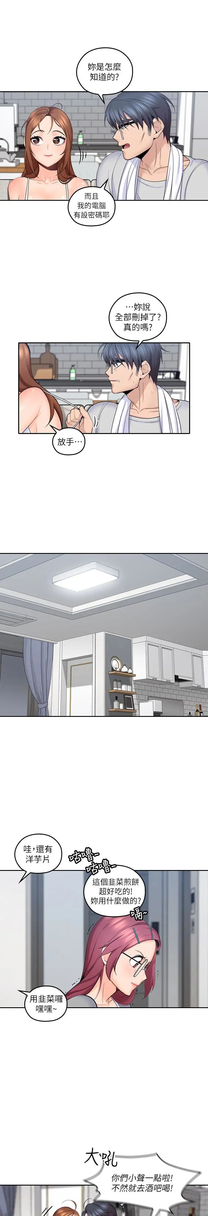 親愛的大叔第9話-大叔幫我擦乾身體吧