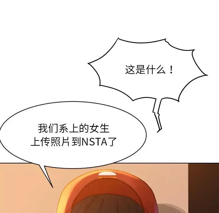 危险同学会-第1话 - 图片 56