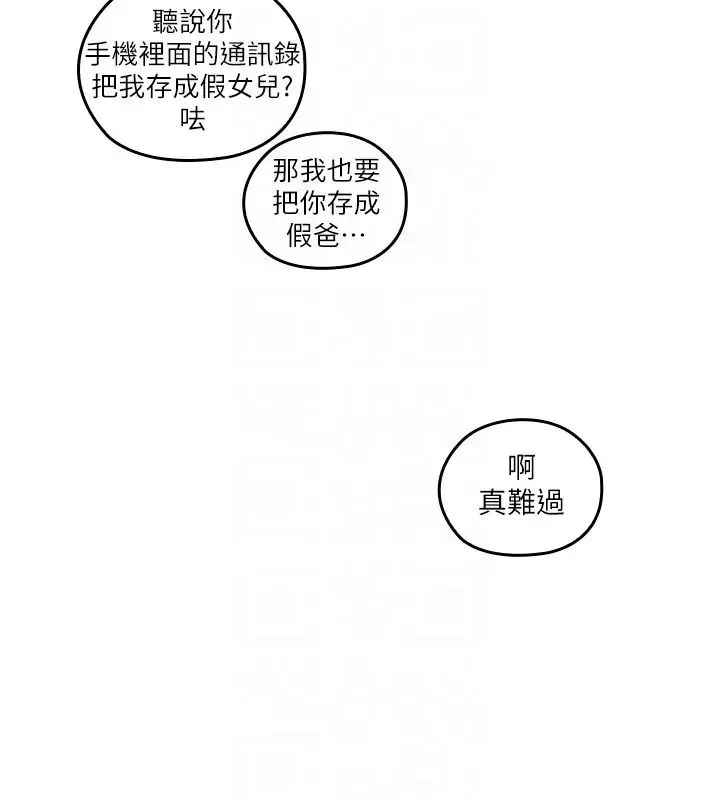 親愛的大叔第9話-大叔幫我擦乾身體吧