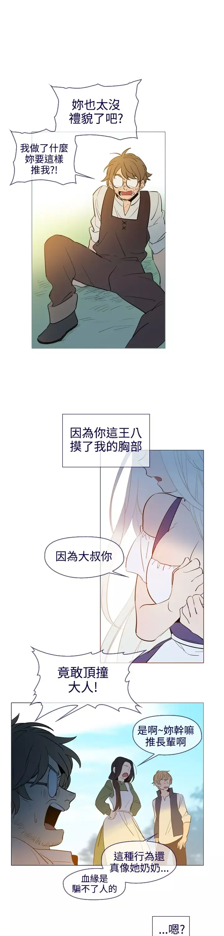 魔女-第18话 - 图片 27