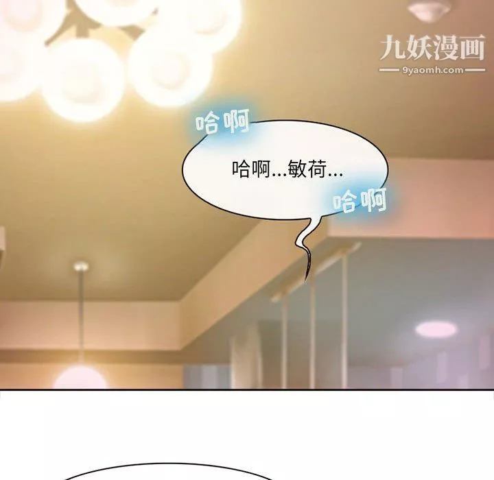 耳畔的神音第16話