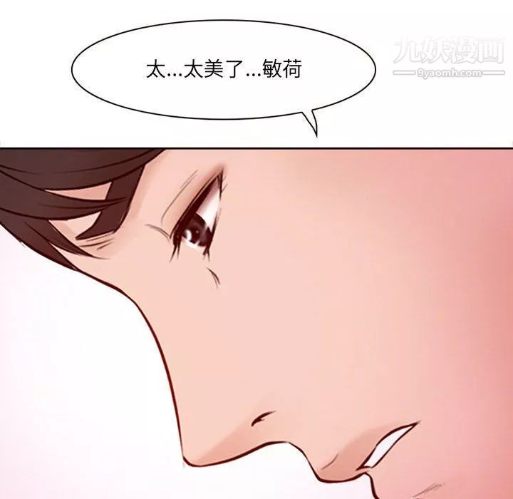 耳畔的神音第16話