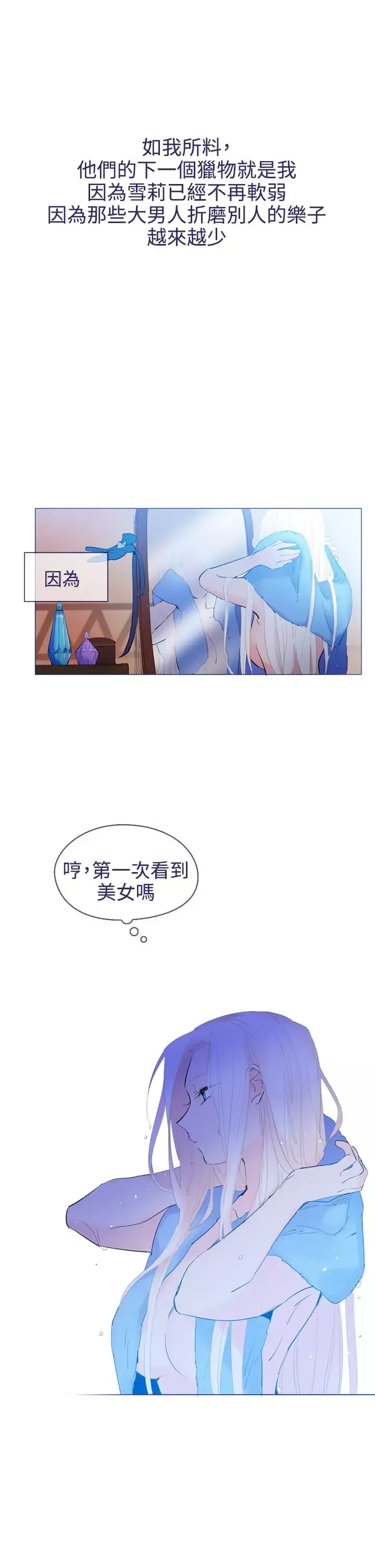 魔女-第19话 - 图片 1