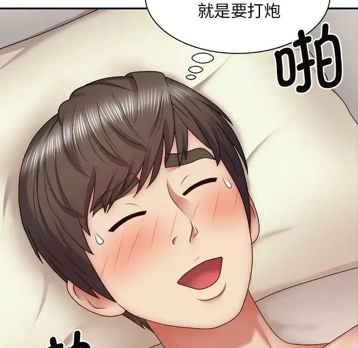 我体内的神君-第43话 - 图片 131