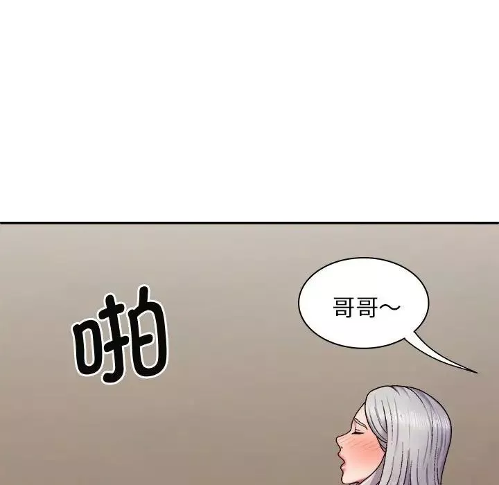 我體內的神君第43話