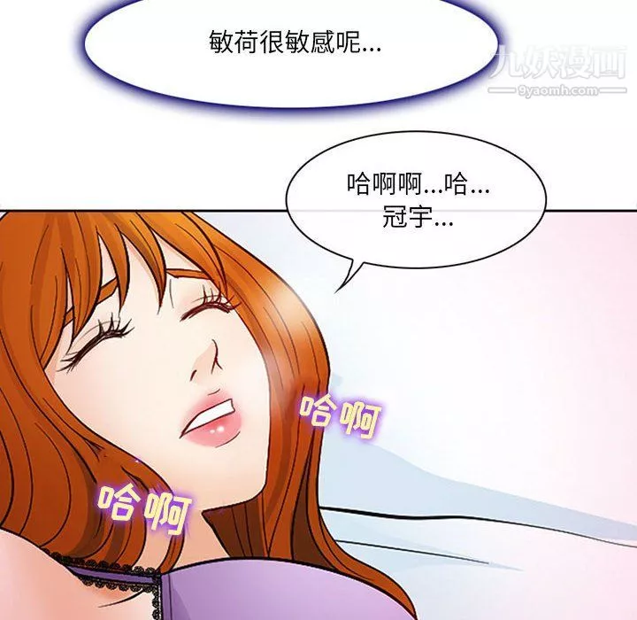 耳畔的神音-第16话 - 图片 117