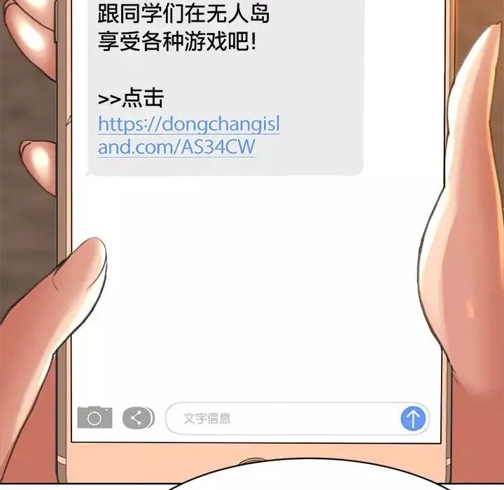 危险同学会第1話