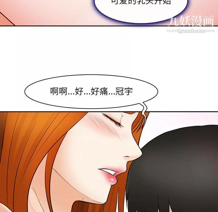耳畔的神音-第16话 - 图片 121