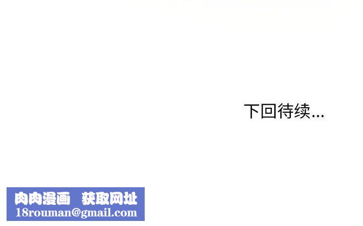 我体内的神君第43话