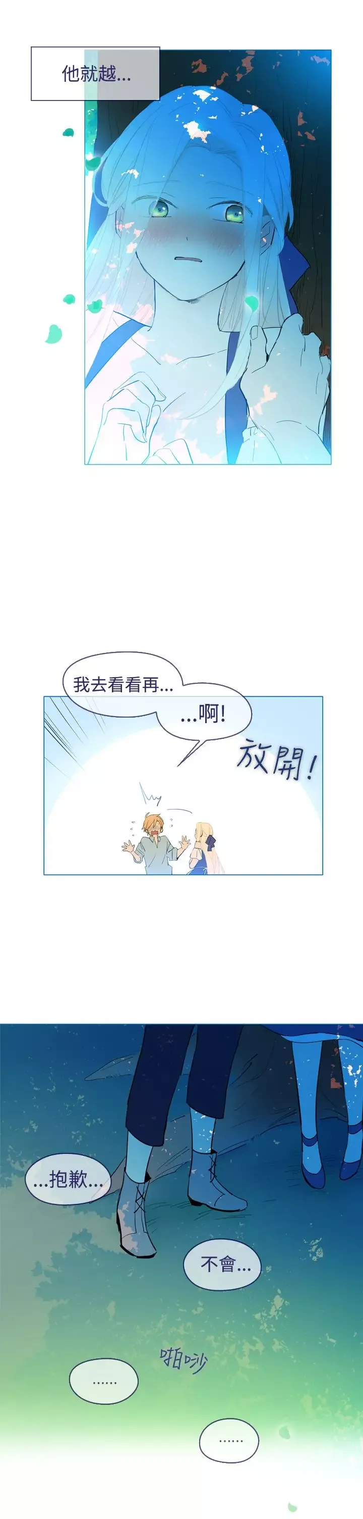 魔女-第19话 - 图片 11