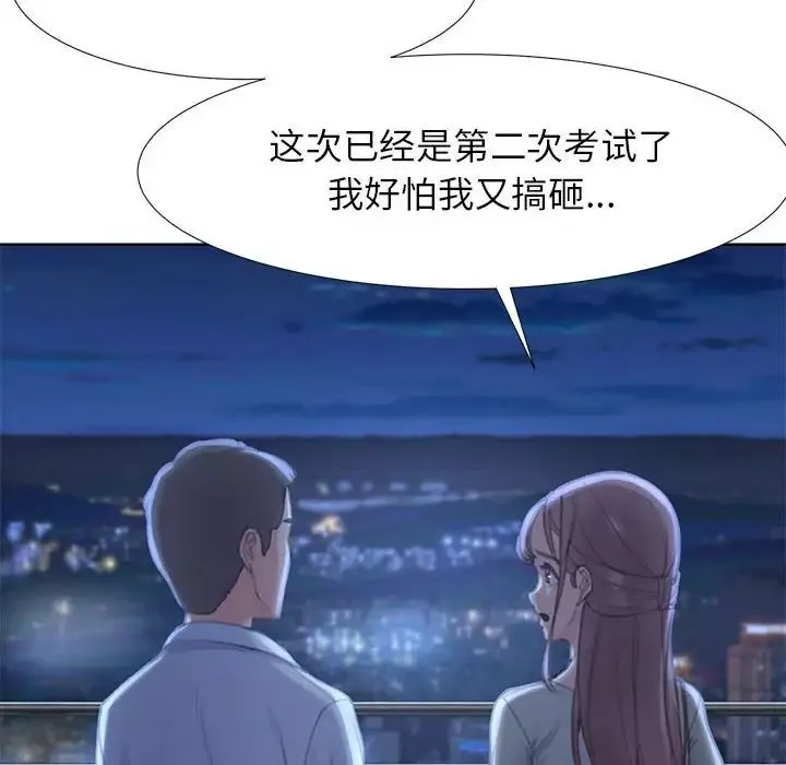 危险同学会第1話