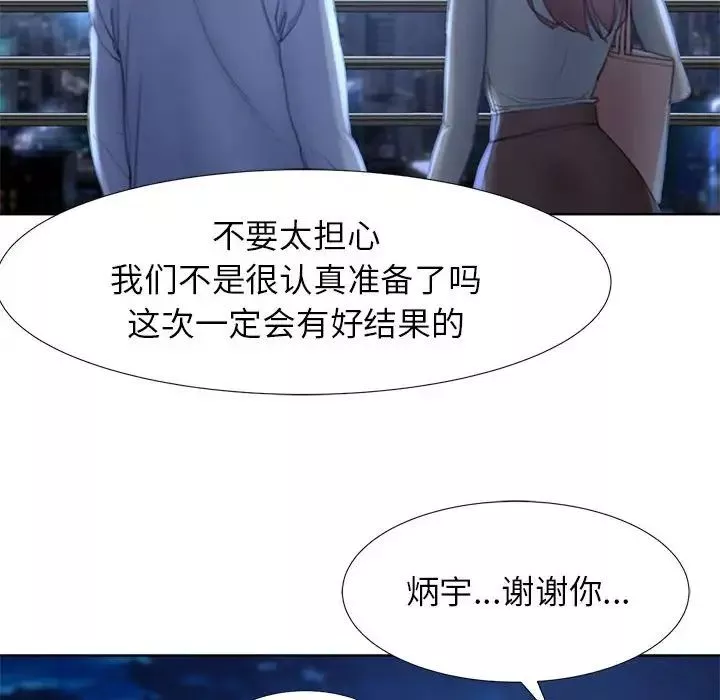 危险同学会第1話