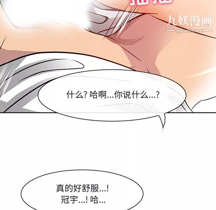 耳畔的神音-第16话 - 图片 131
