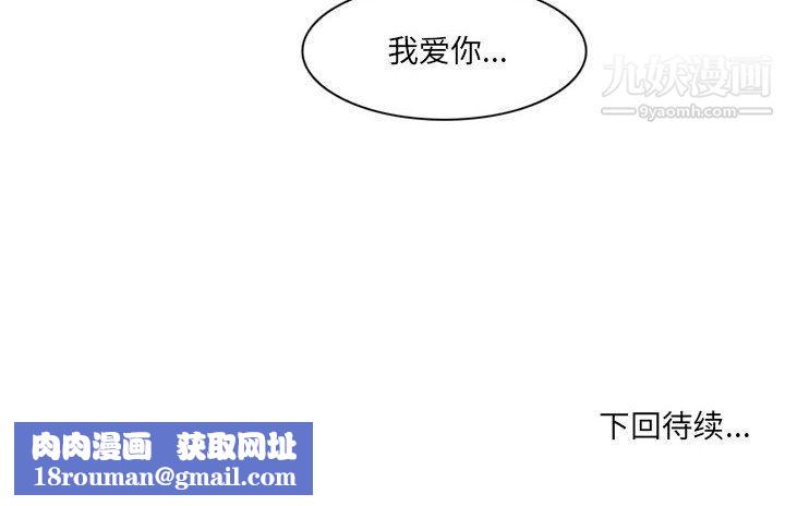 耳畔的神音第16話