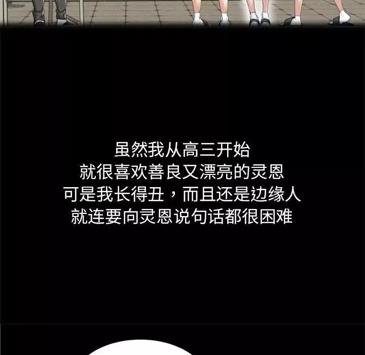 危险同学会-第1话 - 图片 88