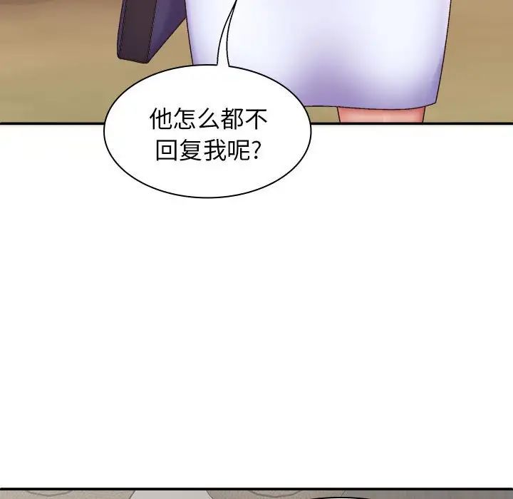 我體內的神君第44話