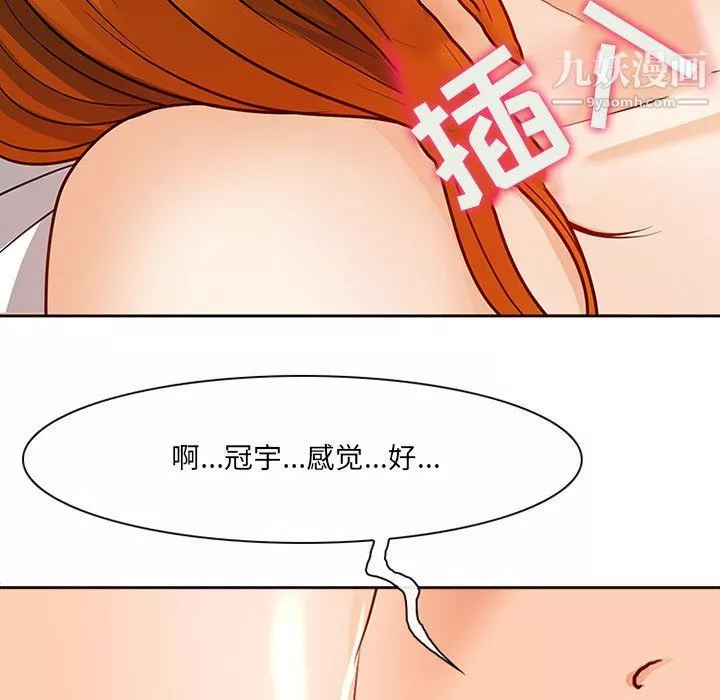耳畔的神音第17話