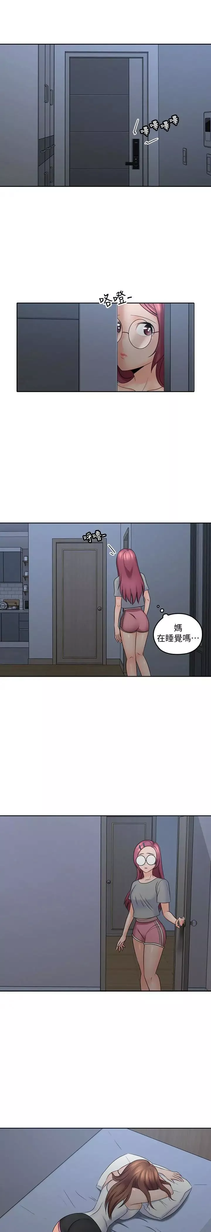 親愛的大叔第10話-不小心伸了舌頭