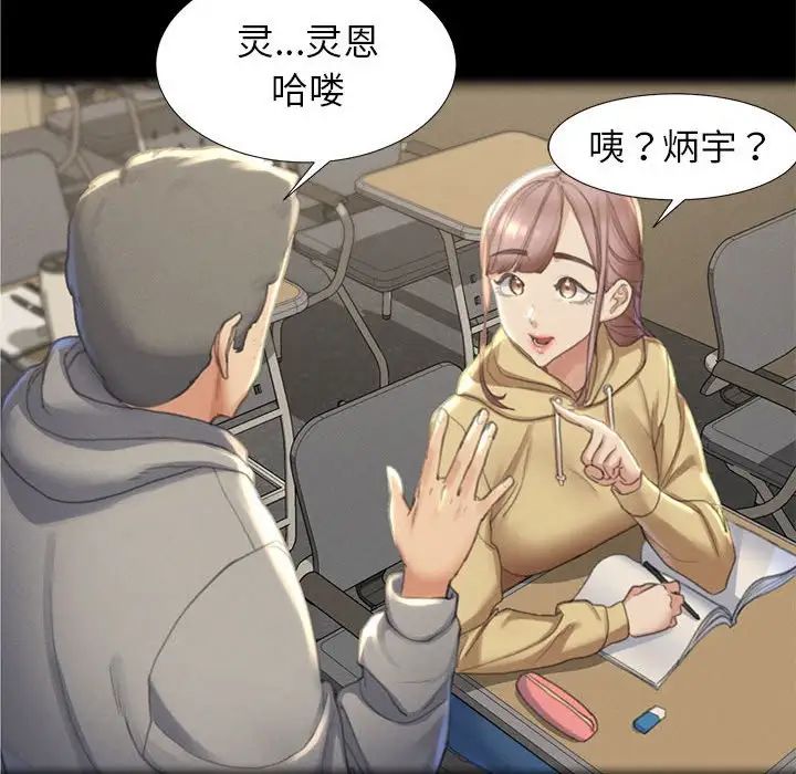 危险同学会第1話