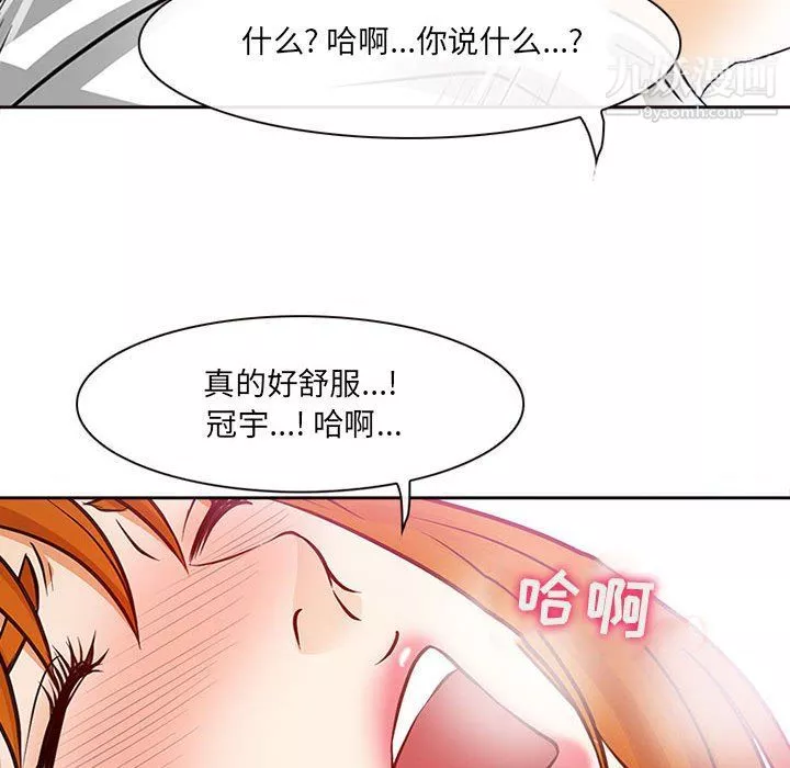 耳畔的神音第17話