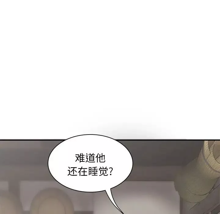 我體內的神君第44話