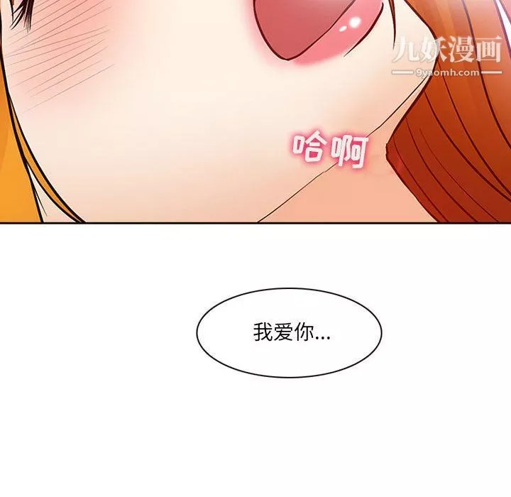 耳畔的神音-第17话 - 图片 8